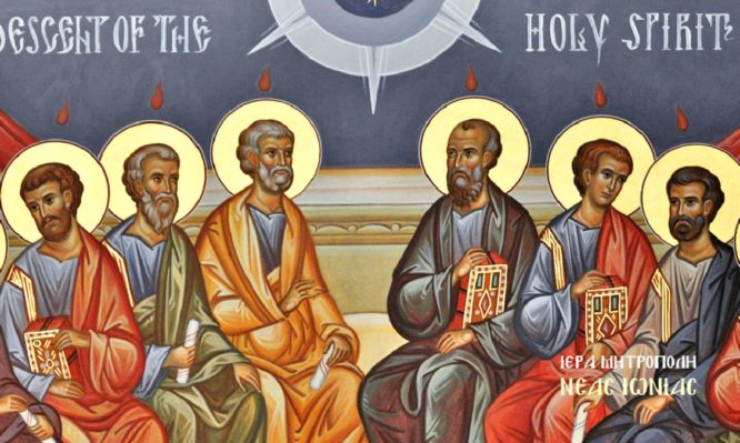 πεντηκοστής