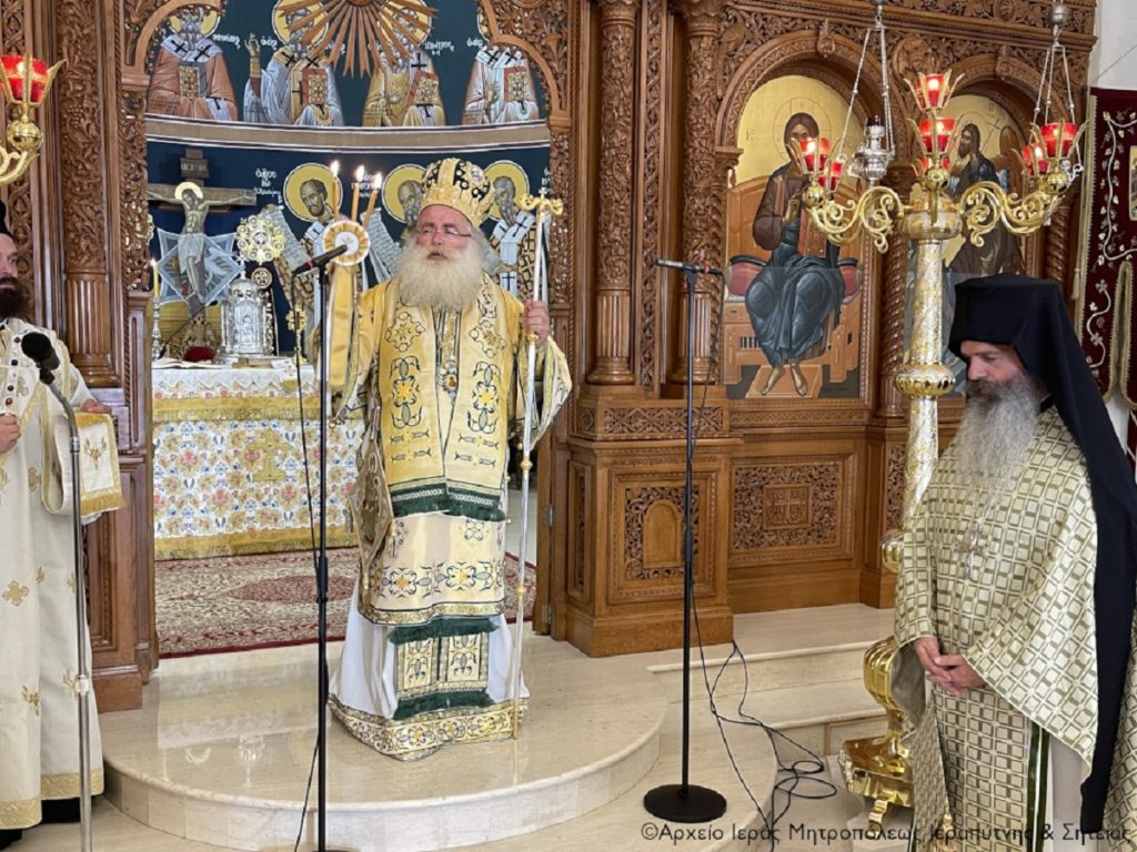 ιεραπύτνης