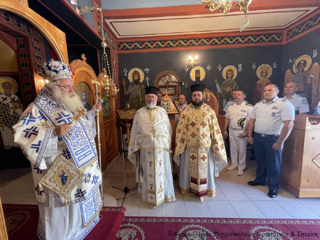 ιεραπύτνης