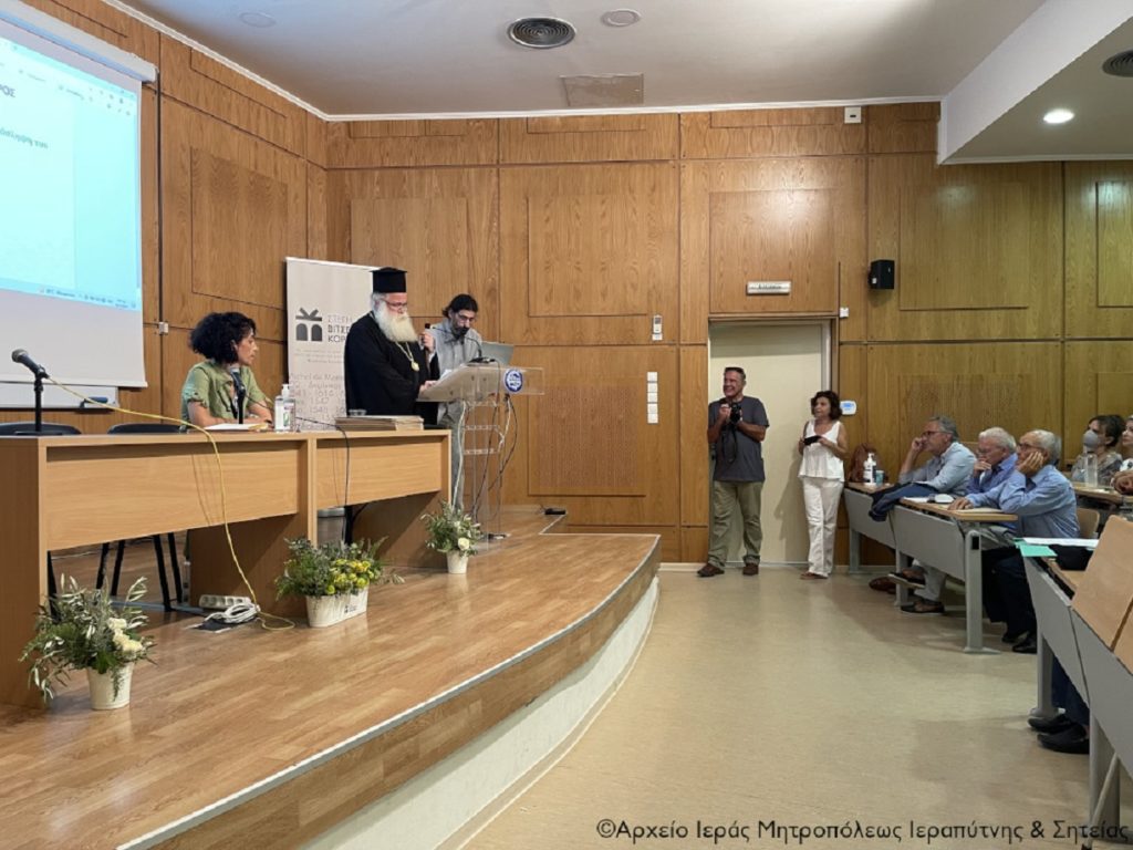 ιεραπύτνης