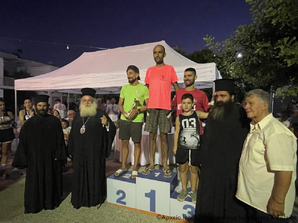 ιεραπύτνης