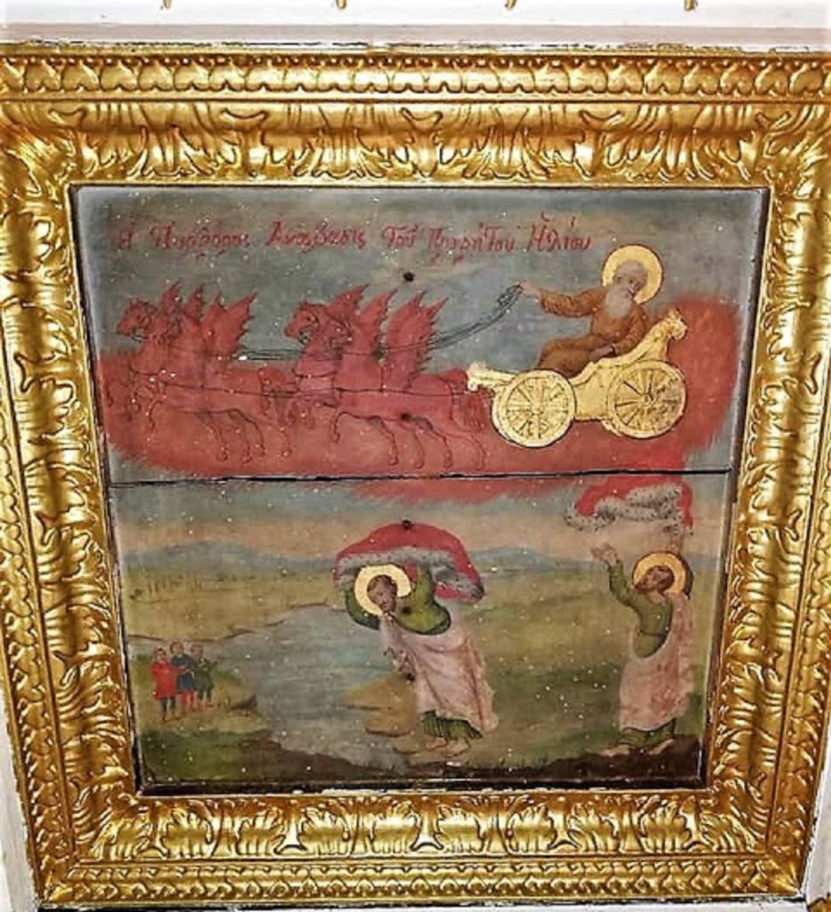 προφήτη ηλία