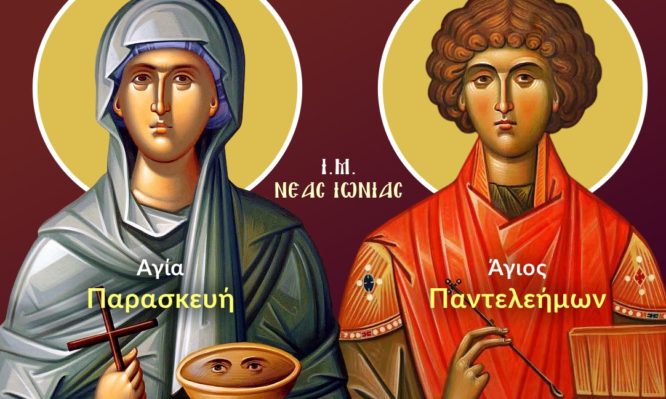 αγίας παρασκευής