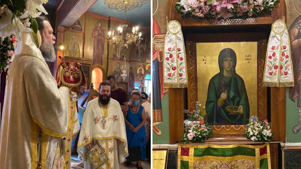 αγίας παρασκευής