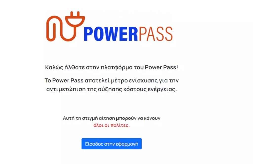 power pass