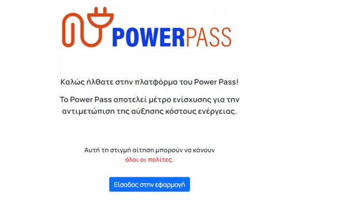 power pass