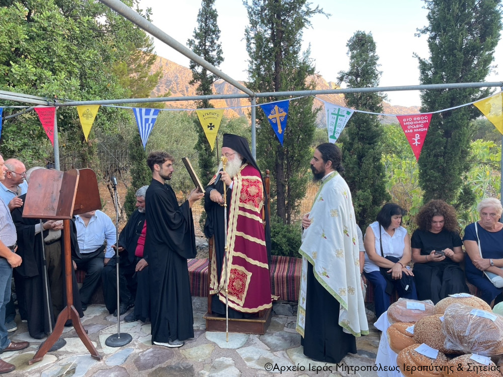 ιεραπύτνης