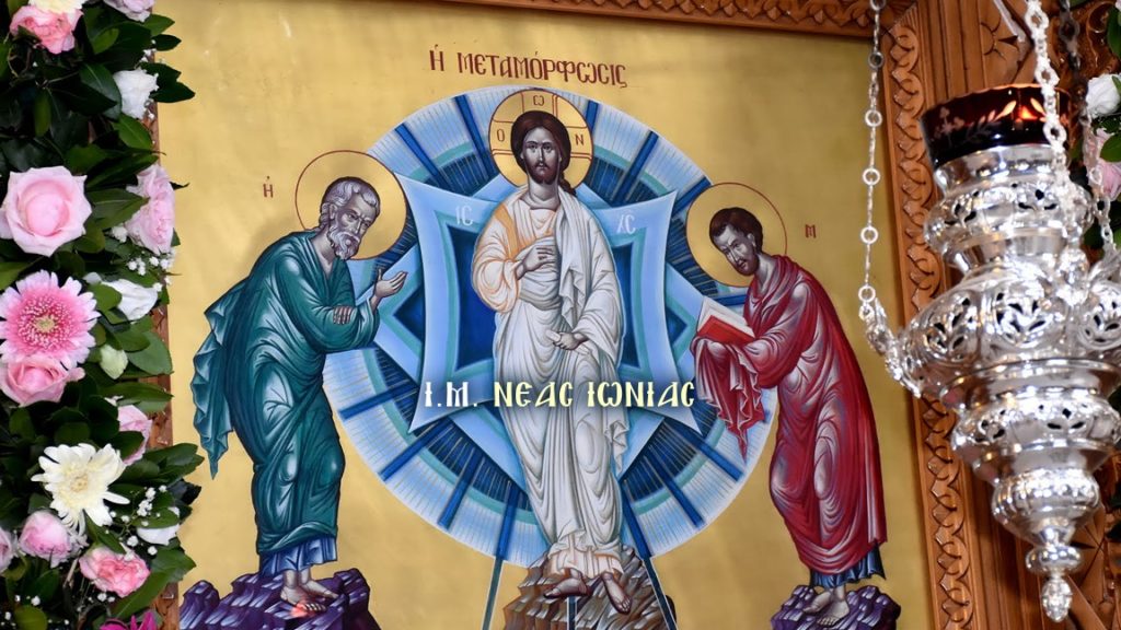 μεταμόρφωσης