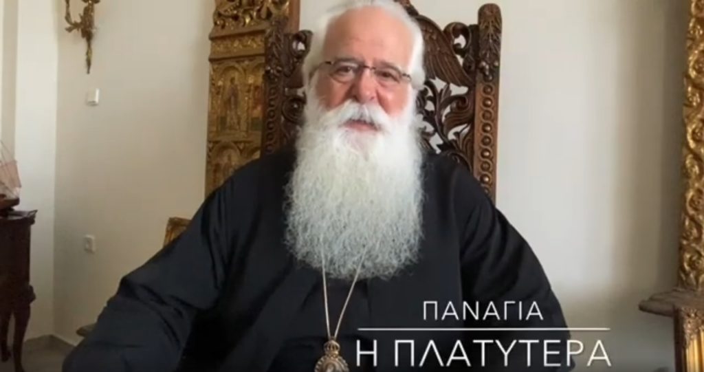 δημητριάδος