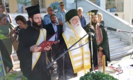 δημητριάδος