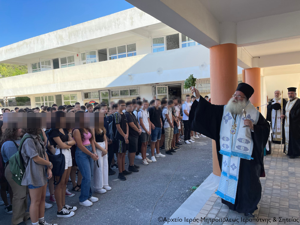 ιεραπύτνης