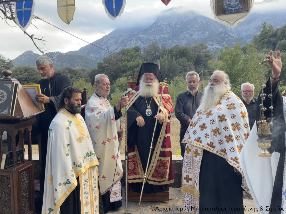 ιεραπύτνης