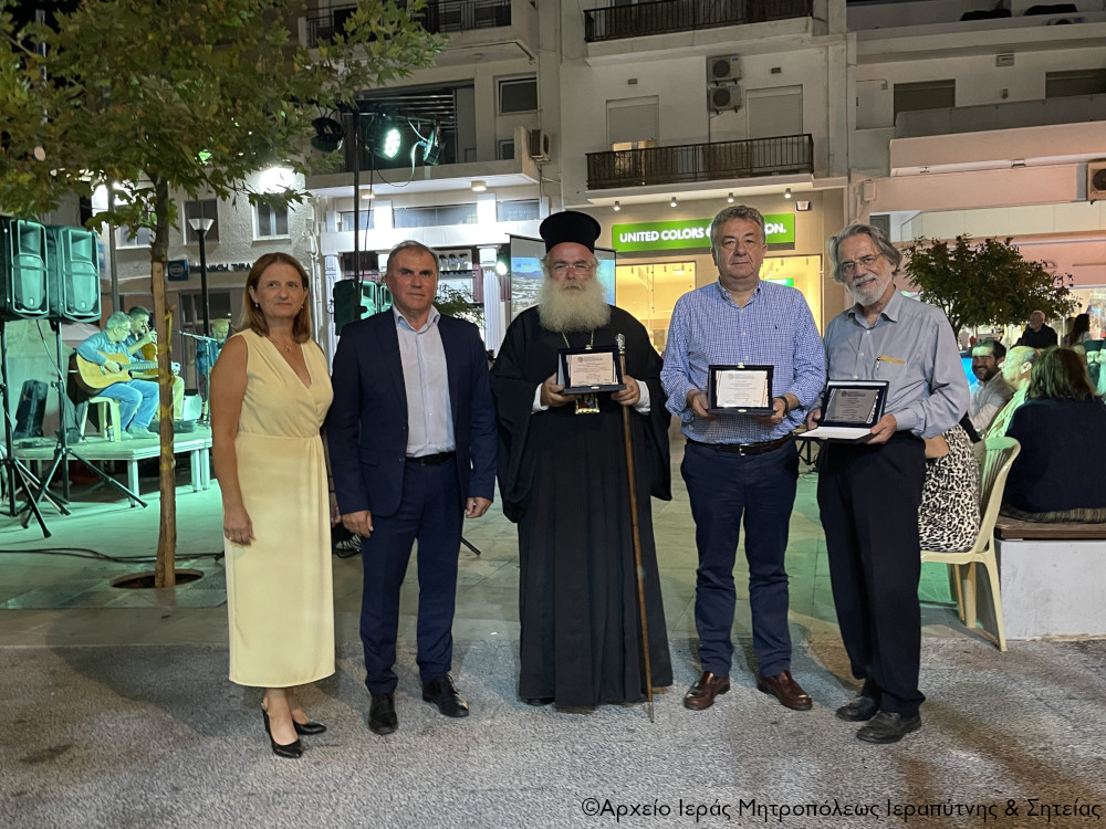 ιεραπύτνης