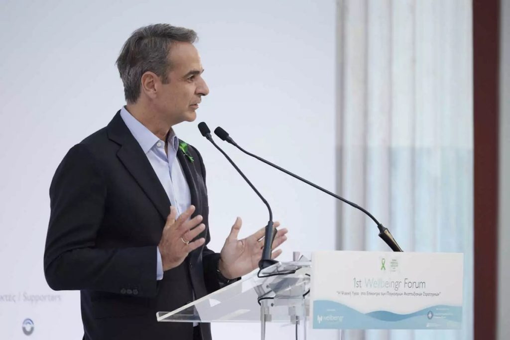 μητσοτάκης