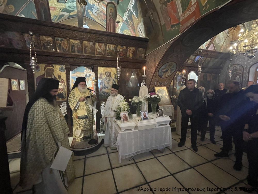 ιεραπύτνης