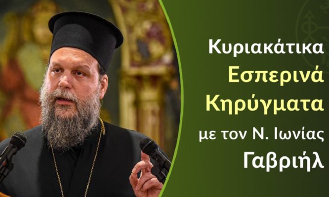 νέας ιωνίας