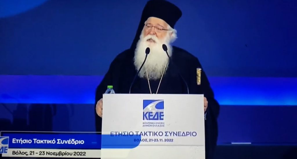 δημητριάδος