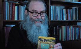 ορθοδοξίας