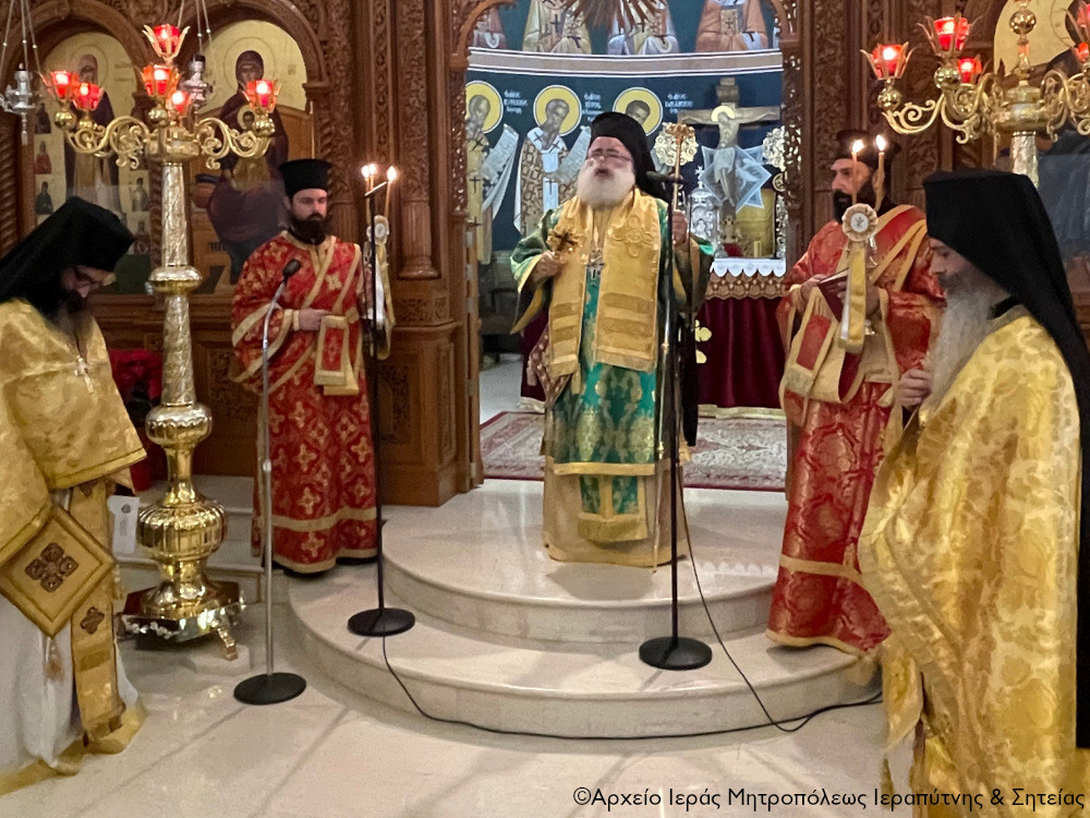 ιεραπύτνης