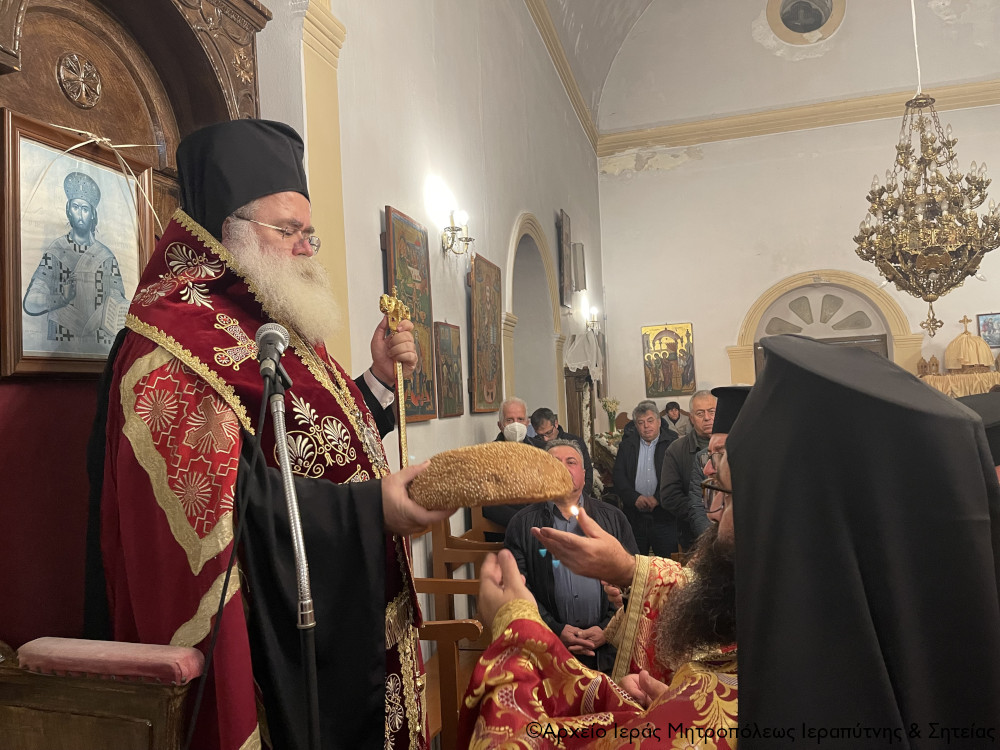 ιεραπύτνης