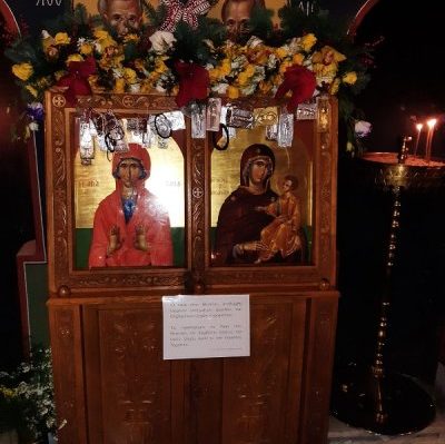 αγίας άννης