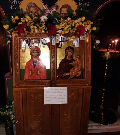 αγίας άννης