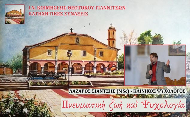 κατηχητική