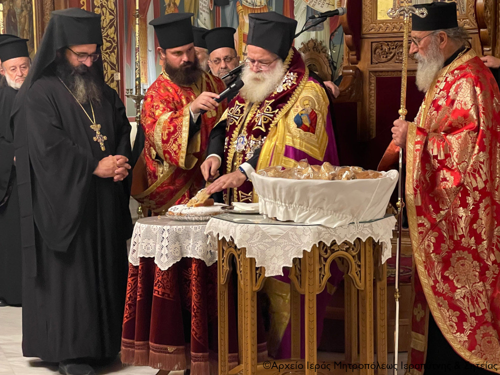 ιεραπύτνης