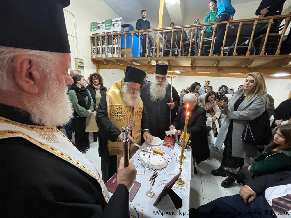 ιεραπύτνης