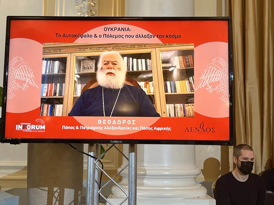 αλεξανδρείας