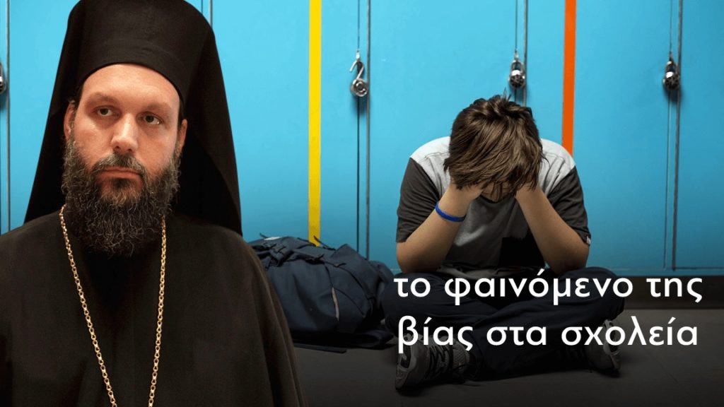 νέας ιωνίας