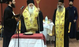 δημητριάδος