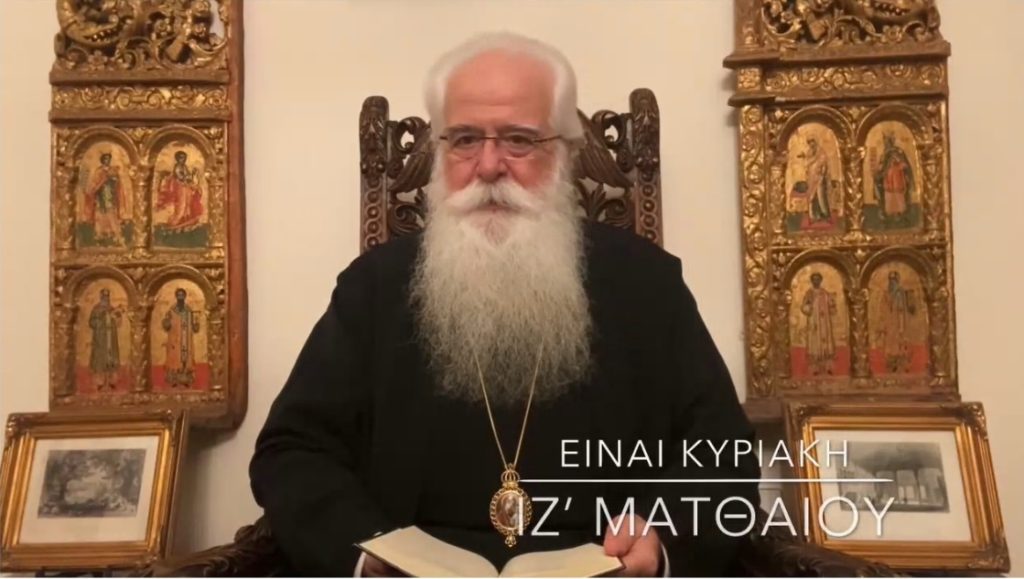 δημητριάδος