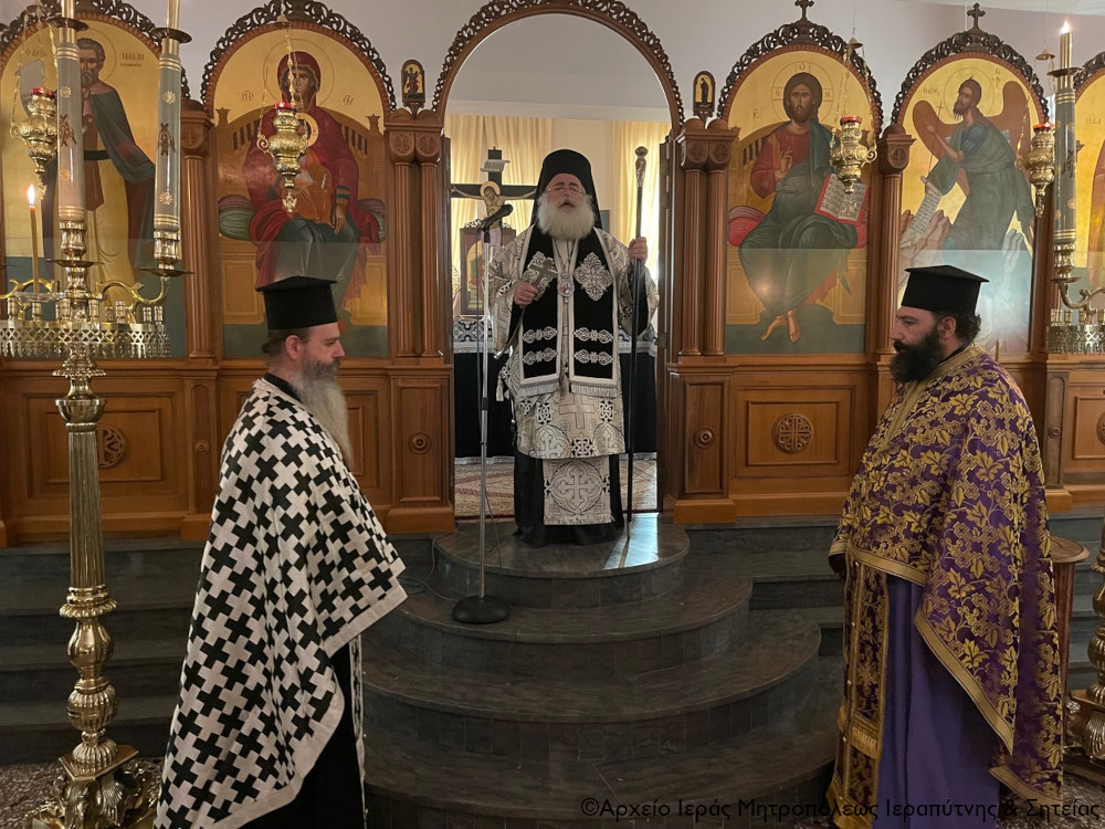 ιεραπύτνης