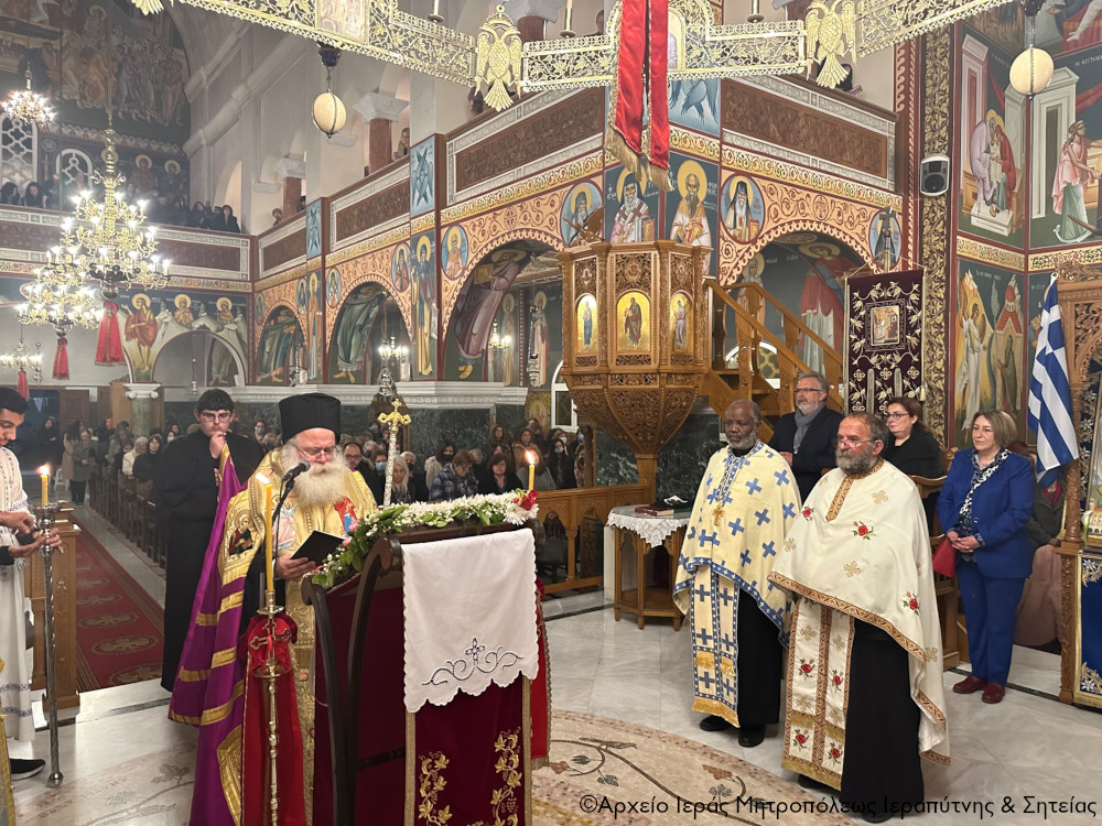 ιεραπύτνης