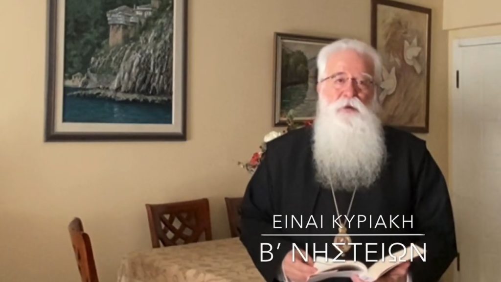 δημητριάδος