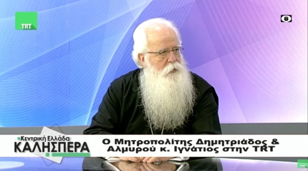 δημητριάδος