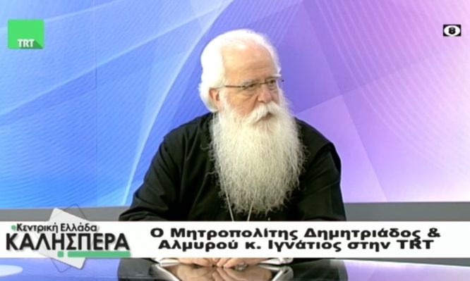 δημητριάδος