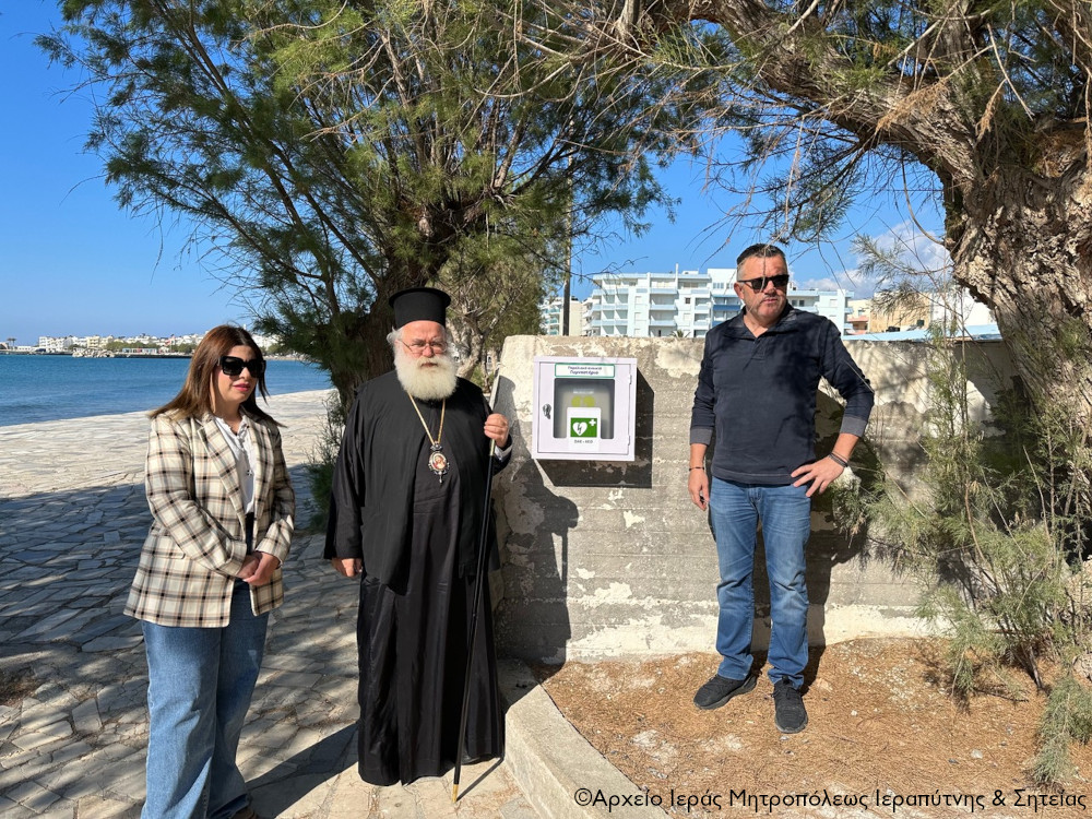 ιεραπύτνης