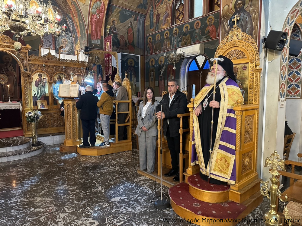 ιεραπύτνης