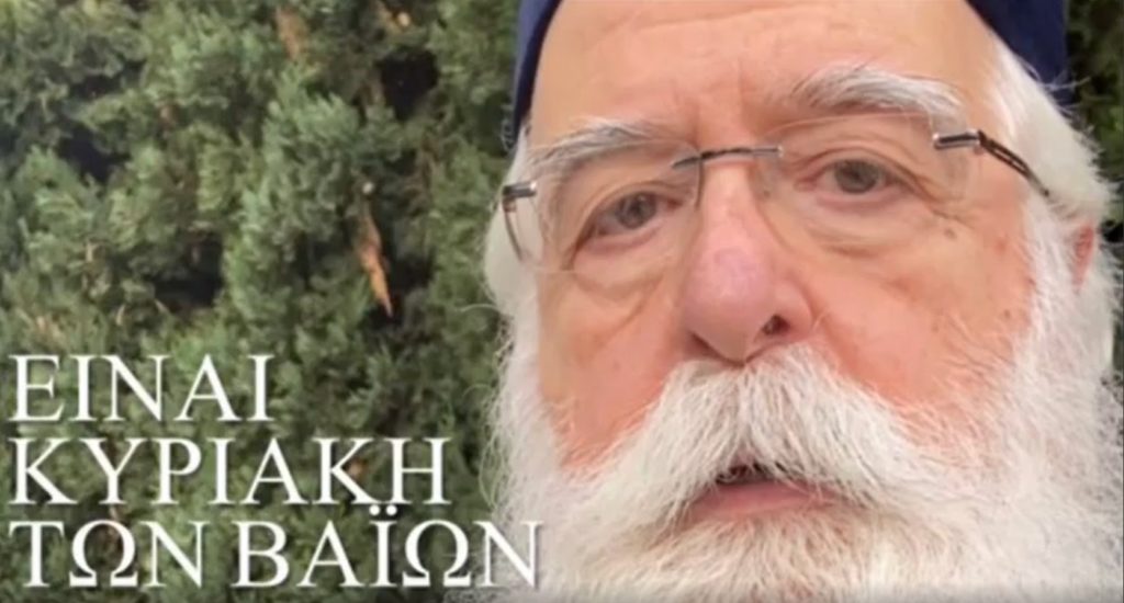 δημητριάδος