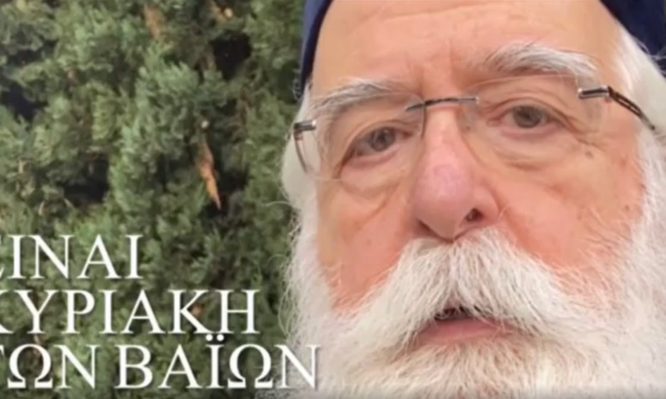 δημητριάδος