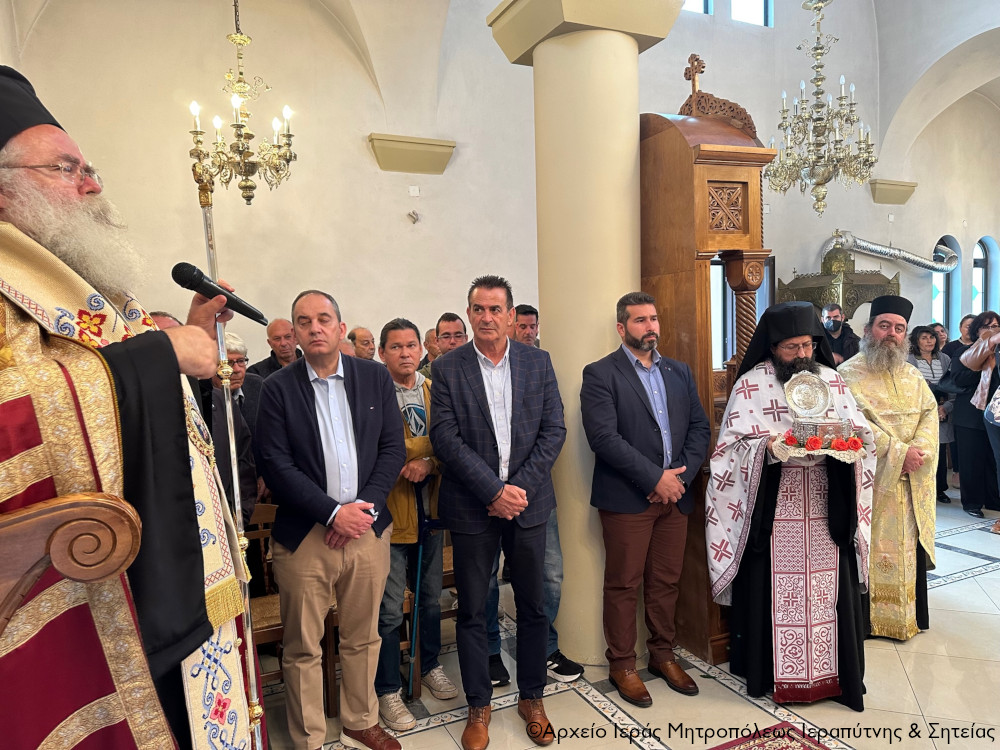 ιεραπύτνης