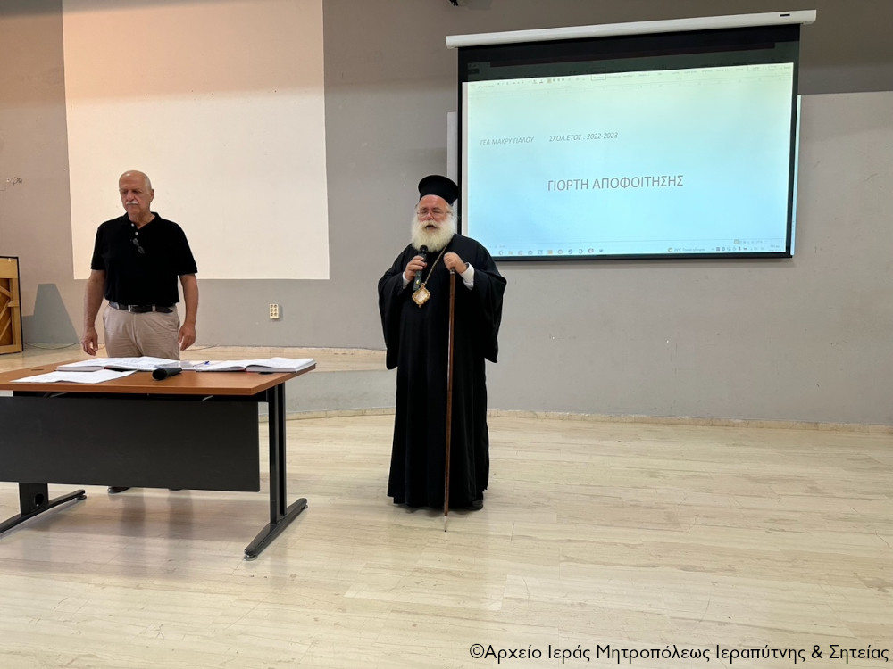 ιεραπύτνης