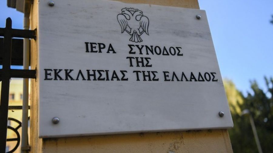 σύνοδος