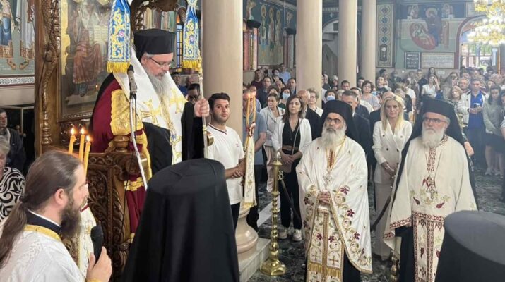 αγίας τριάδος