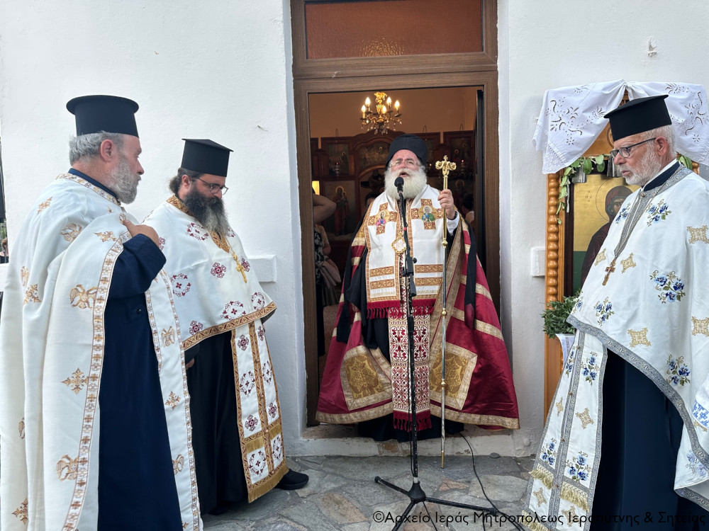 ιεραπύτνης