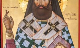άγιος γρηγόριος καλλίδης