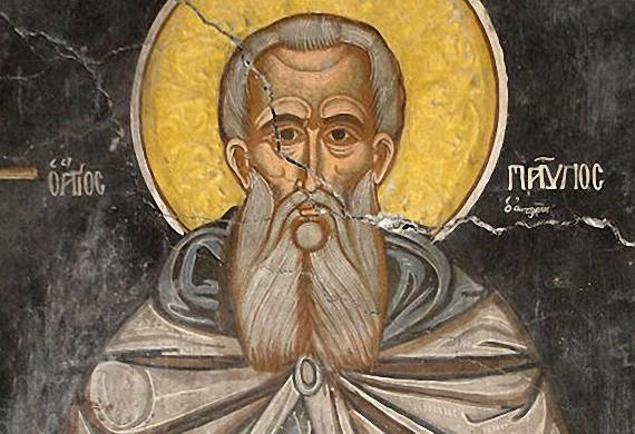 αββάς παύλος