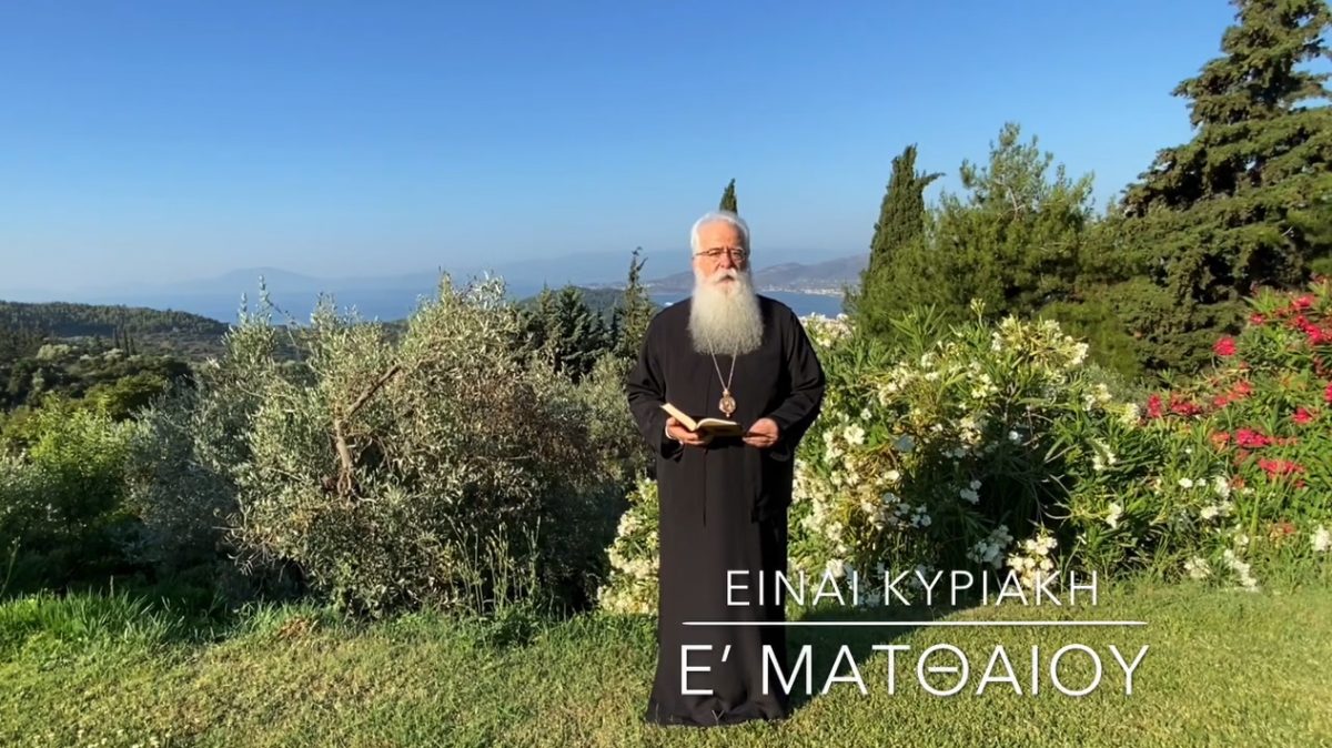 δημητριάδος